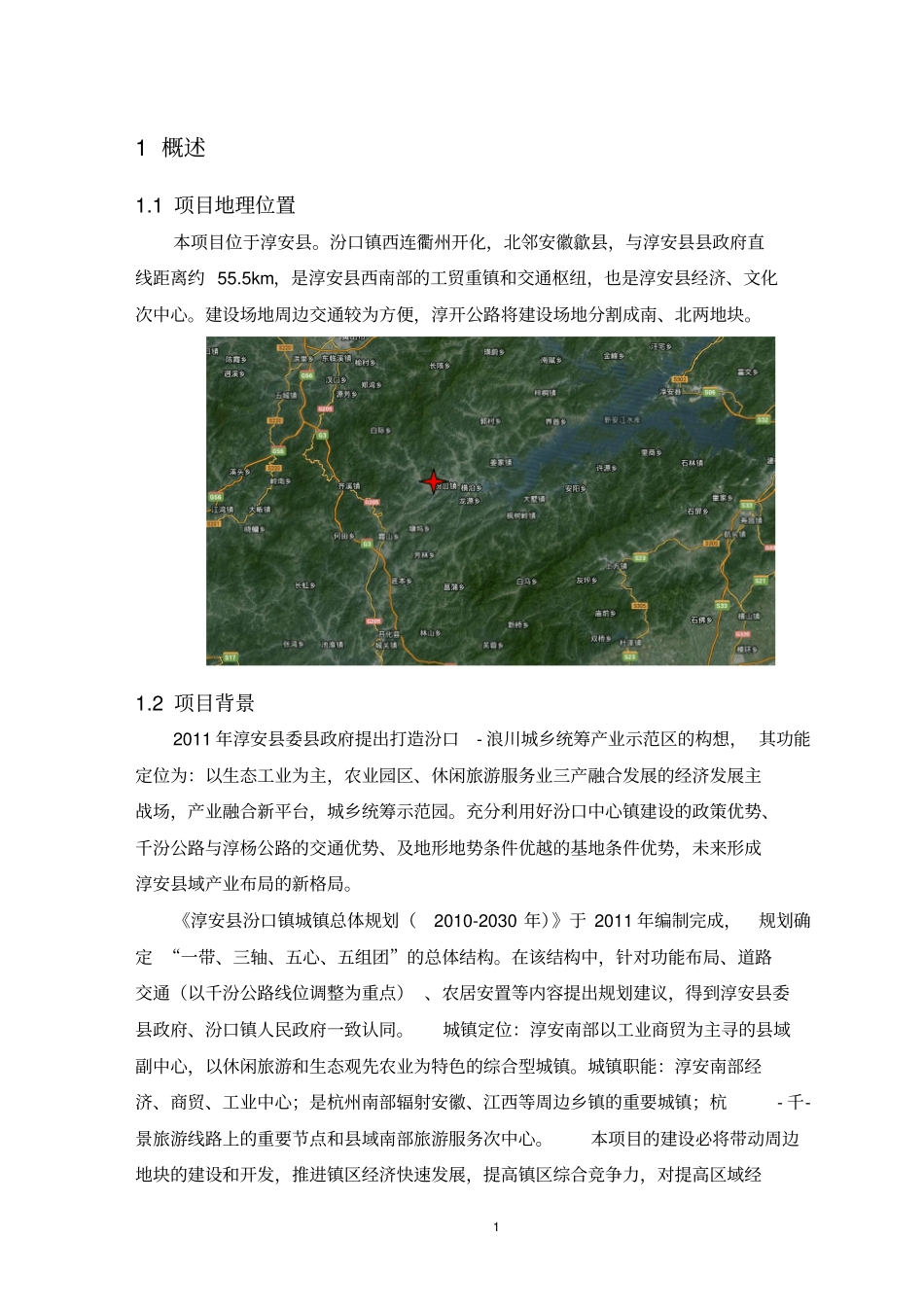 填方边坡文本_第3页