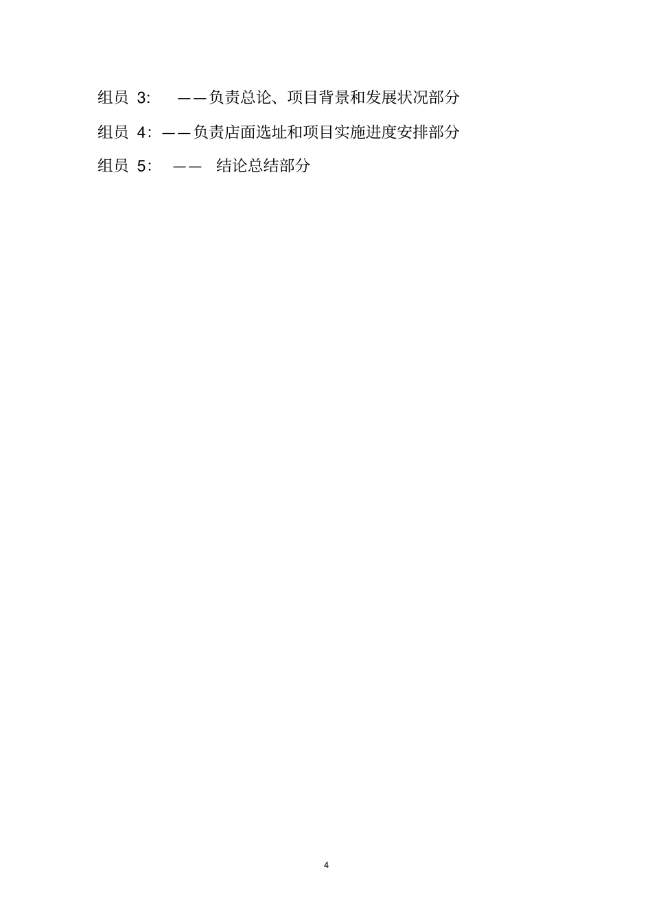 墙体彩绘的可行性分析研究报告_第2页