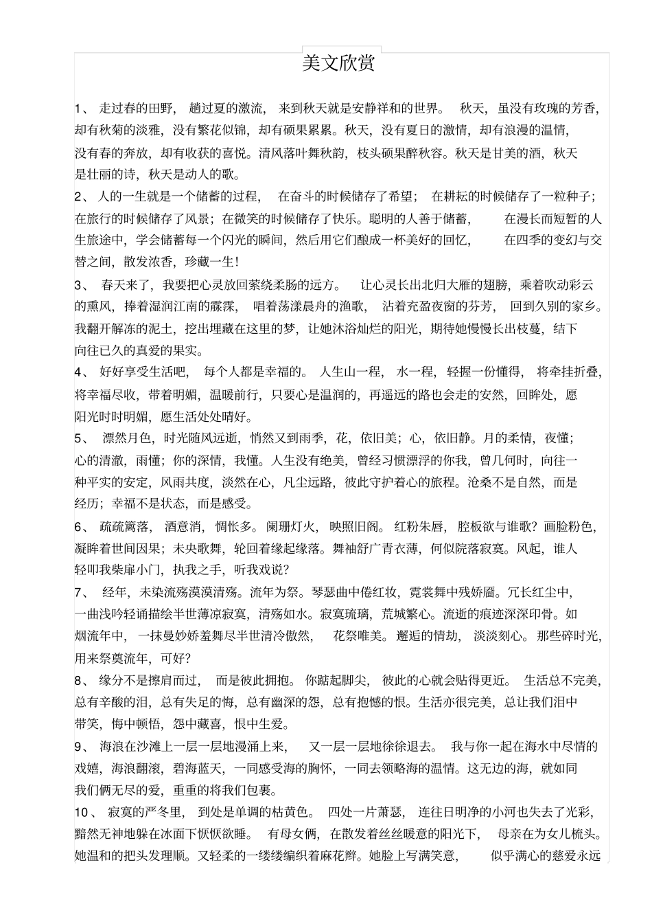 墙面抹灰工程技术交底_第3页