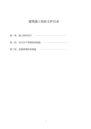墙面粉刷施工方案