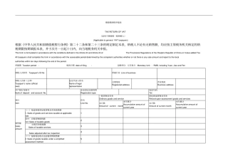 增值税纳税申报表中英对照精译版