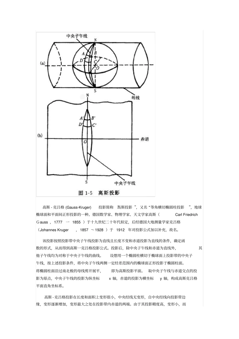 墨卡托投影资料_第3页