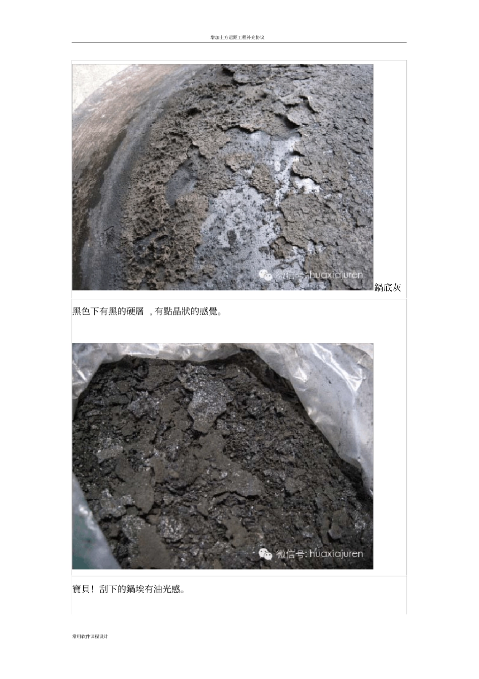 墨的制作方法_第3页