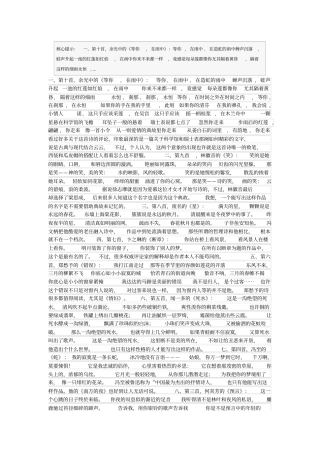 声优练习素材-适合女生朗诵的诗歌