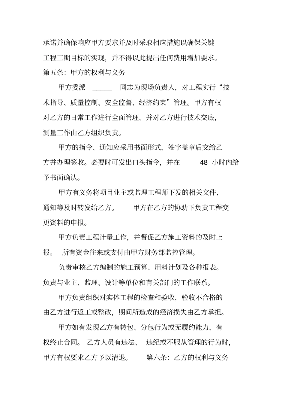 声屏障施工合同_第3页
