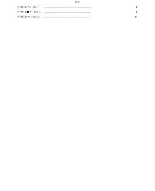 声律启蒙十一真