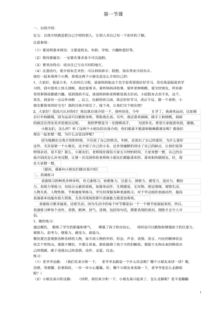 声母和韵母少儿班汇总