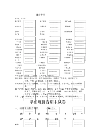 声母韵母儿歌版