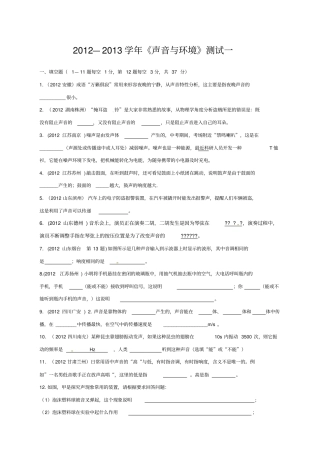 声音与环境测试题及答案