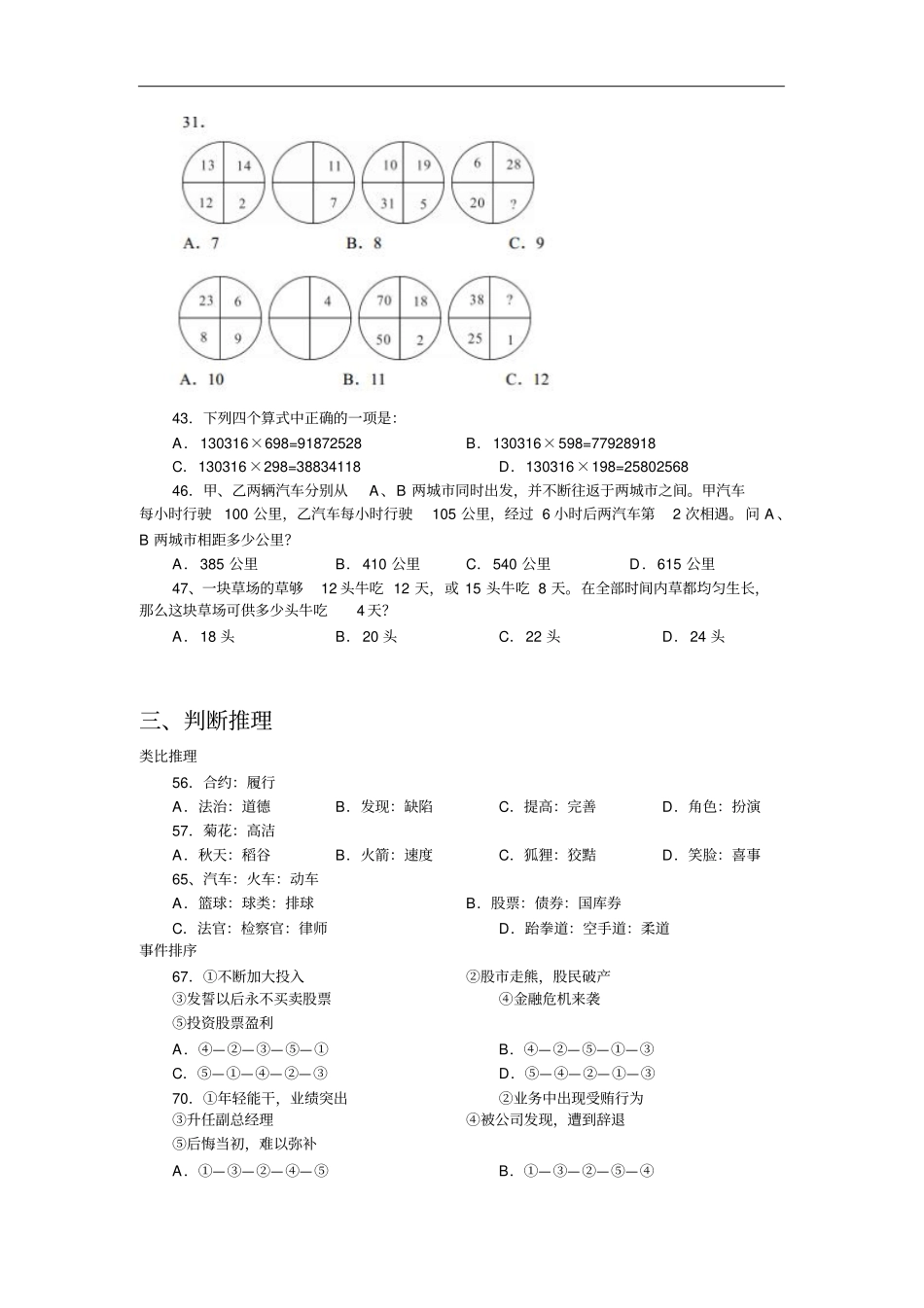 壹学府公开课义_第2页