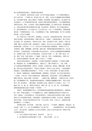 壶口瀑布阅读理解