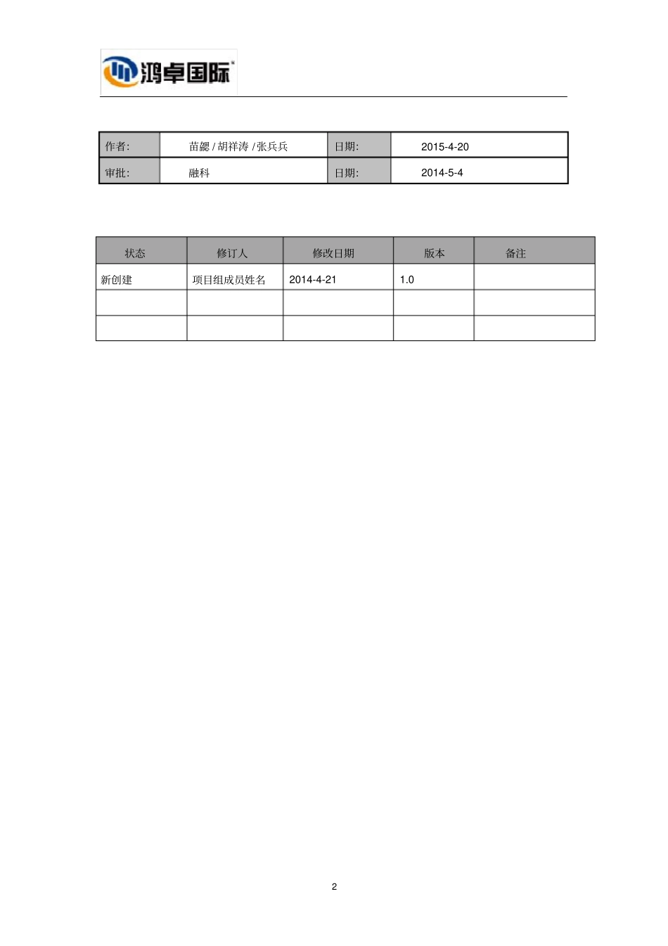 夕阳红养老院管理系统_第2页