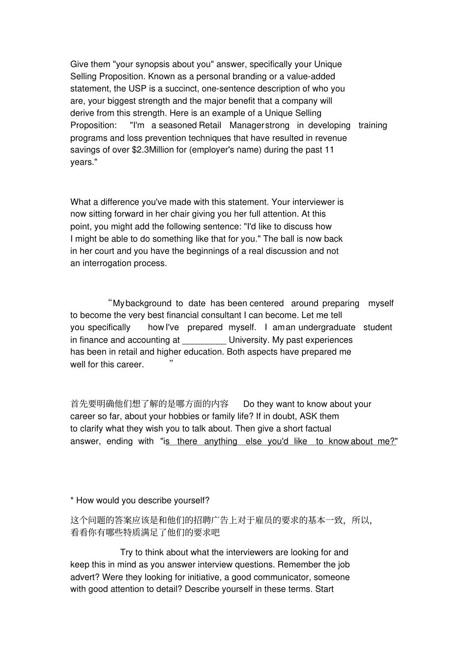 外企英文资料面试_第2页