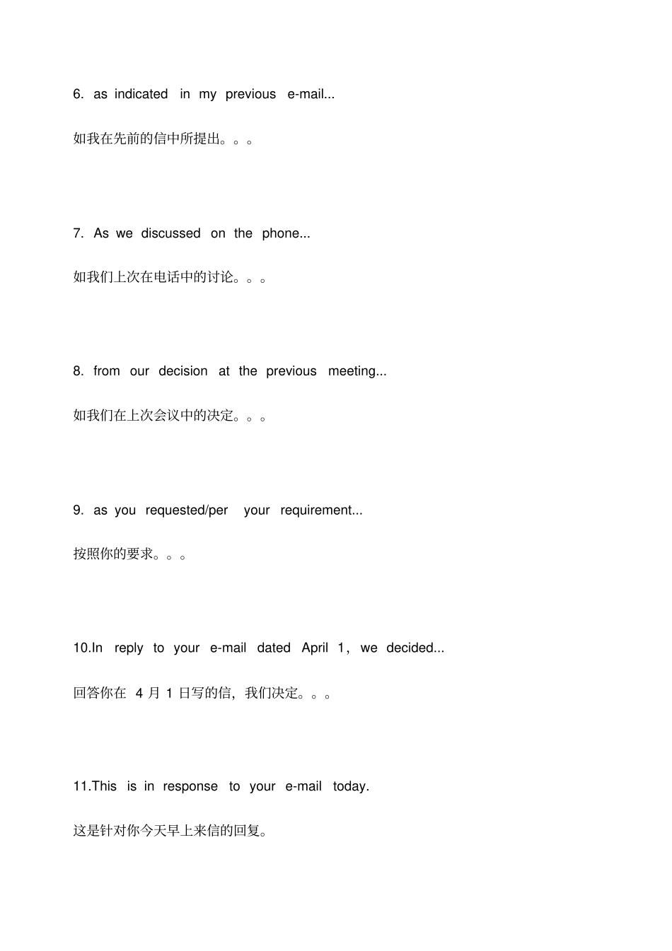 外企英文邮件常用句_第2页