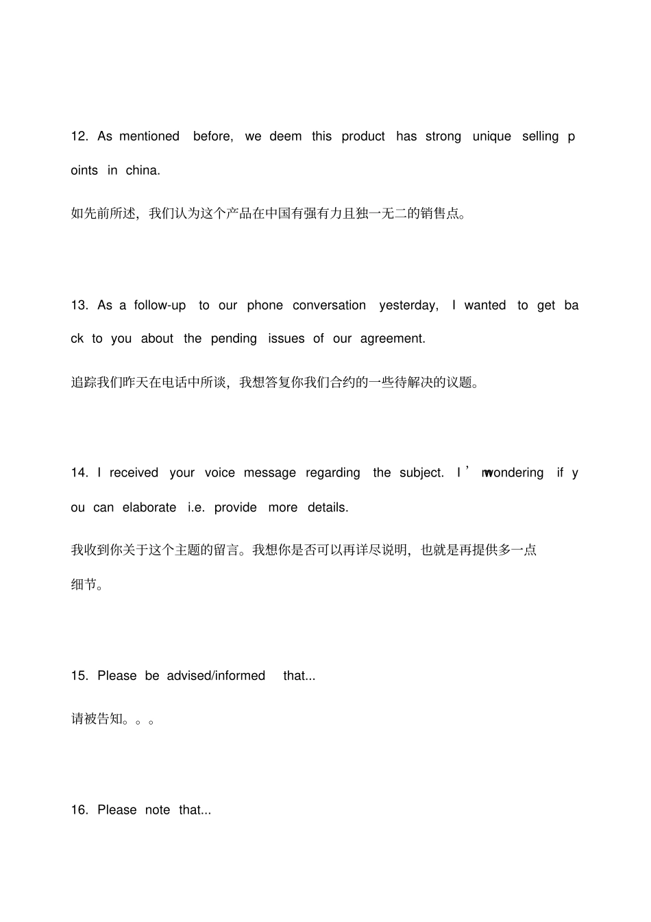 外企英文邮件常用句_第3页