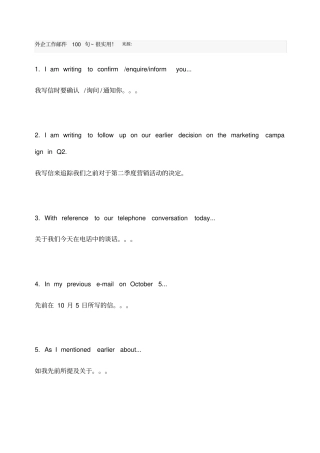 外企英文邮件常用句