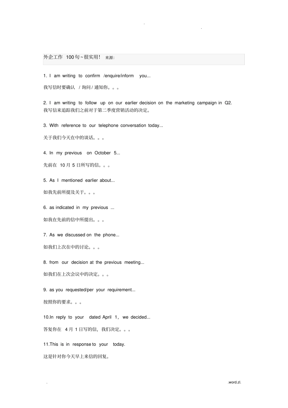 外企英文邮件常用100句_第1页