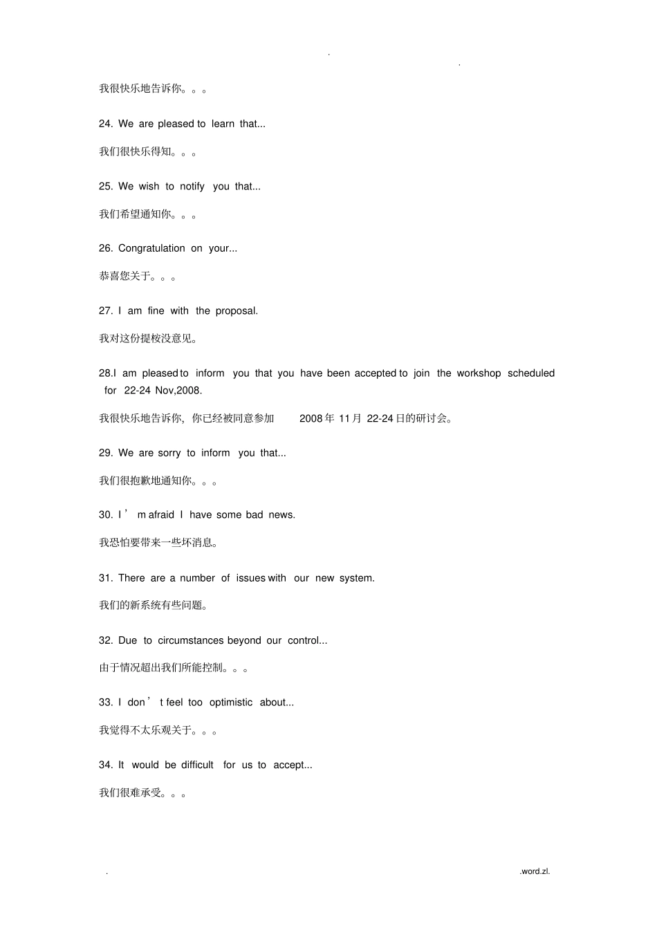 外企英文邮件常用100句_第3页