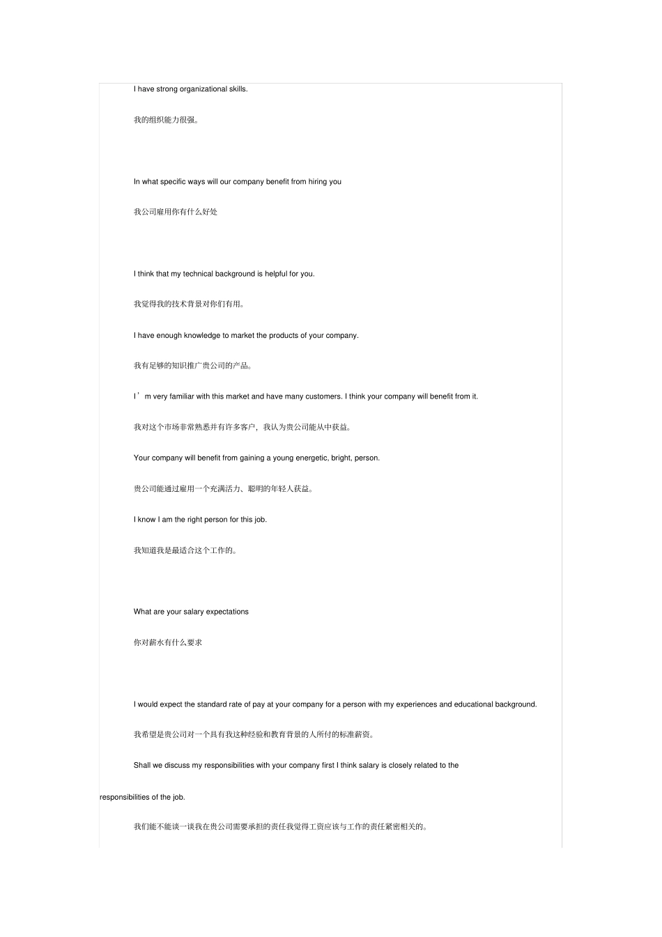 外企英文面试常见问题及回答_第3页