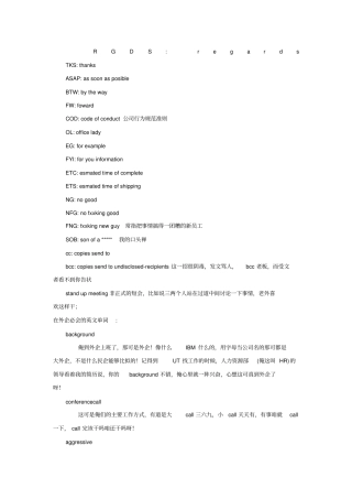 外企常用英语