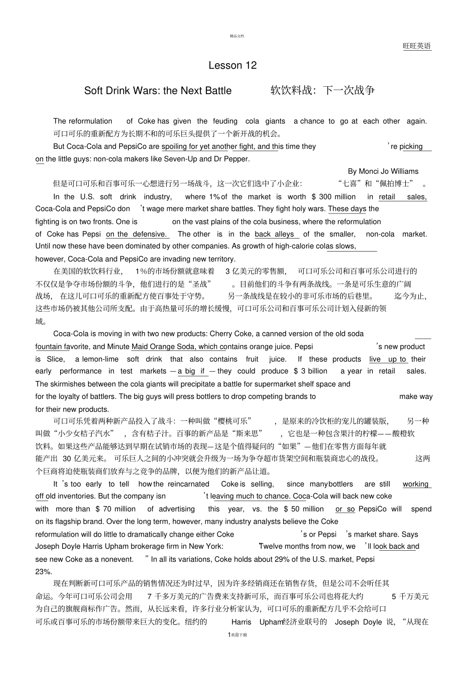 外刊经贸知识选读翻译_第1页