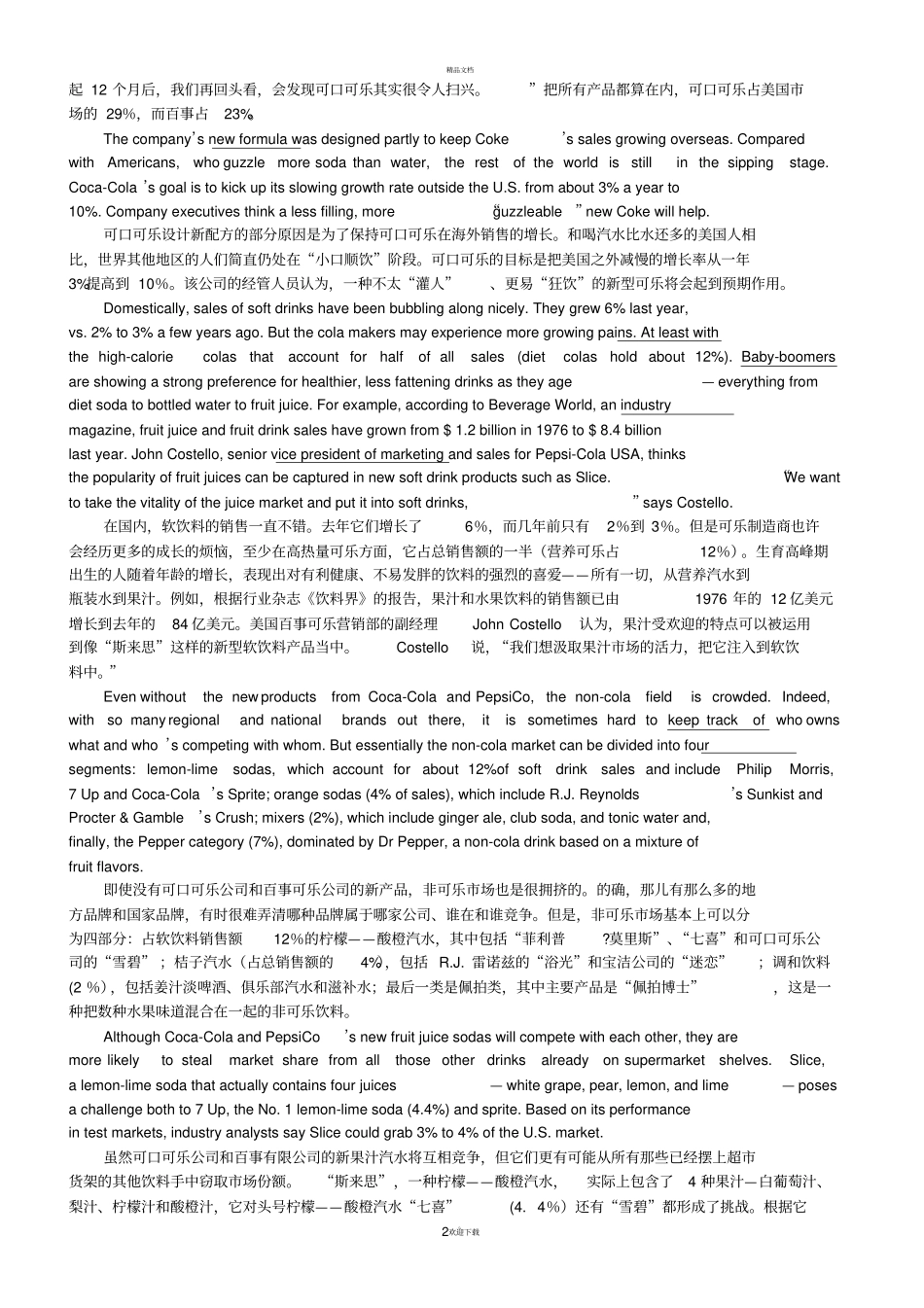 外刊经贸知识选读翻译_第2页