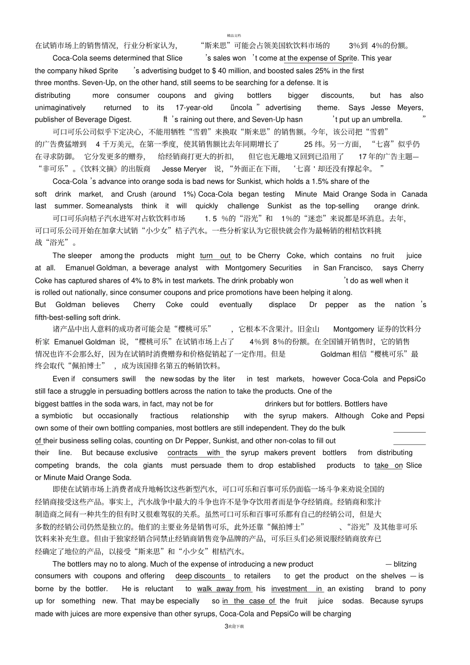 外刊经贸知识选读翻译_第3页