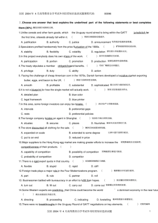 外刊经贸知识选读试题真题附标准答案