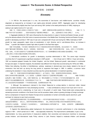 外刊经贸知识选读-课-带中文翻译-