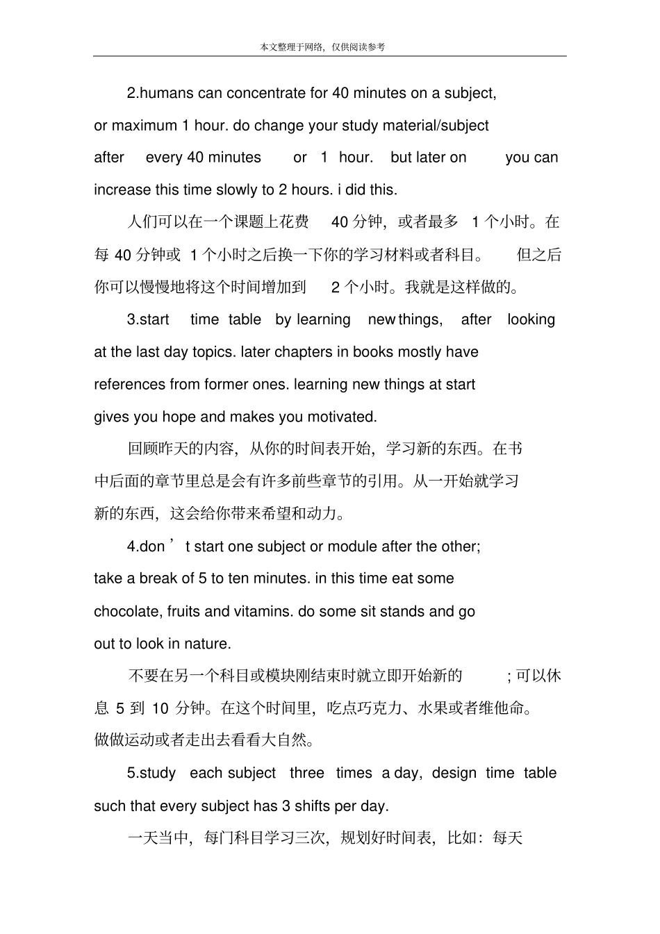 外国人学汉语的学习方法_第3页