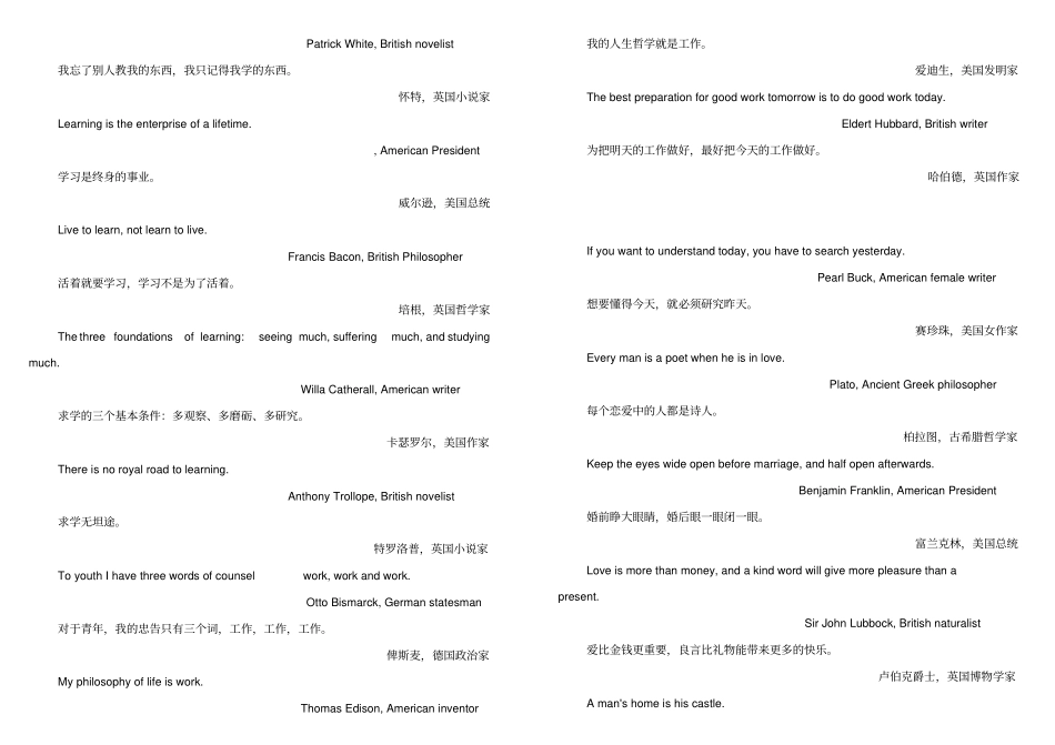 外国作家名言警句_第2页