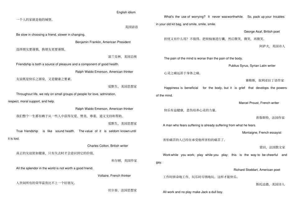 外国作家名言警句_第3页