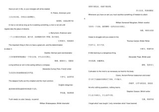 外国作家名言警句