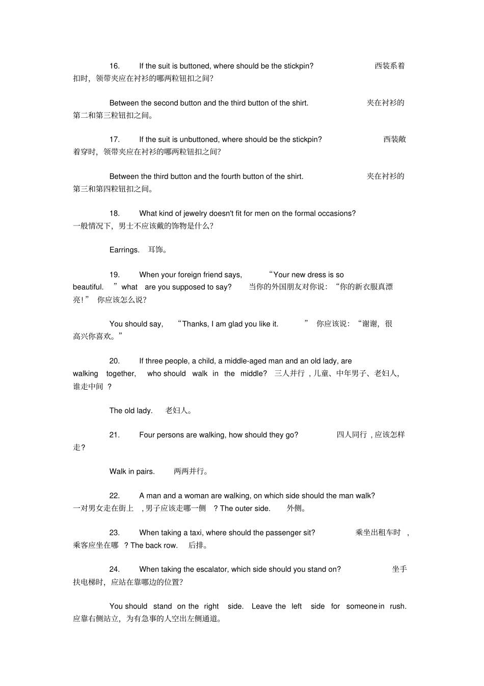 外国基本礼仪资料_第3页