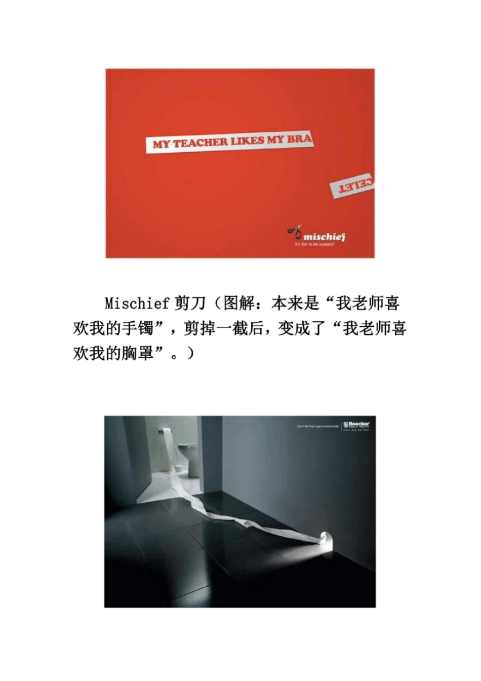 外国广告牛人的幽默创意_第3页