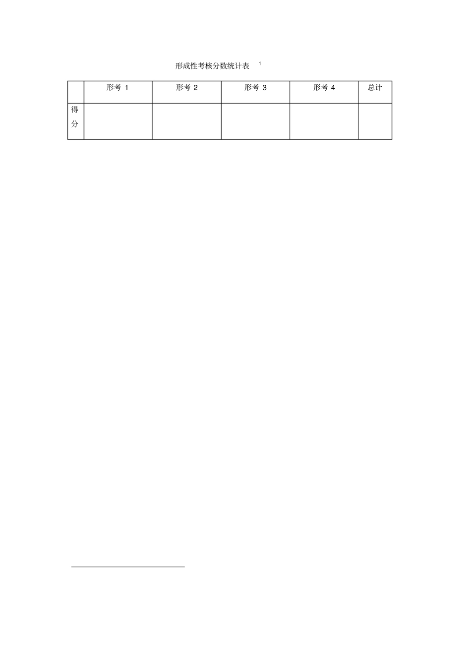 外国文学专题形考任务纸质版下载_第3页