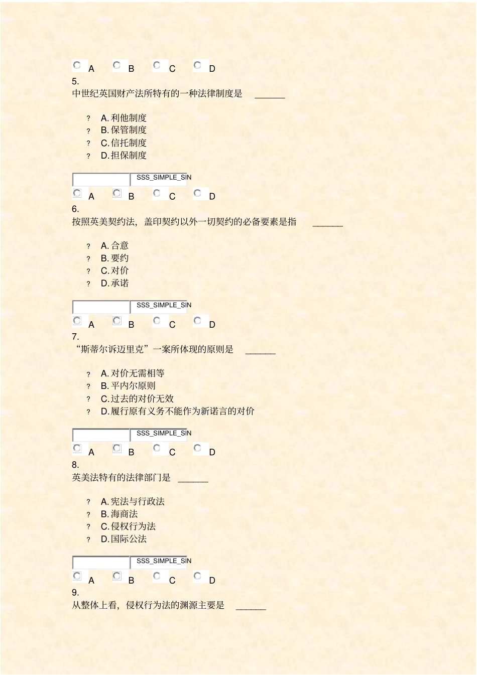 外国法制史自考题-27_真题无答案-交互_第2页