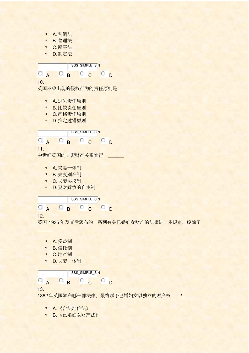 外国法制史自考题-27_真题无答案-交互_第3页