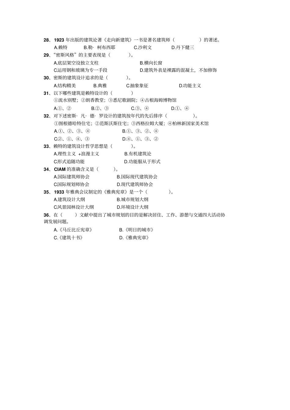 外国近现代史选择题全分析_第3页