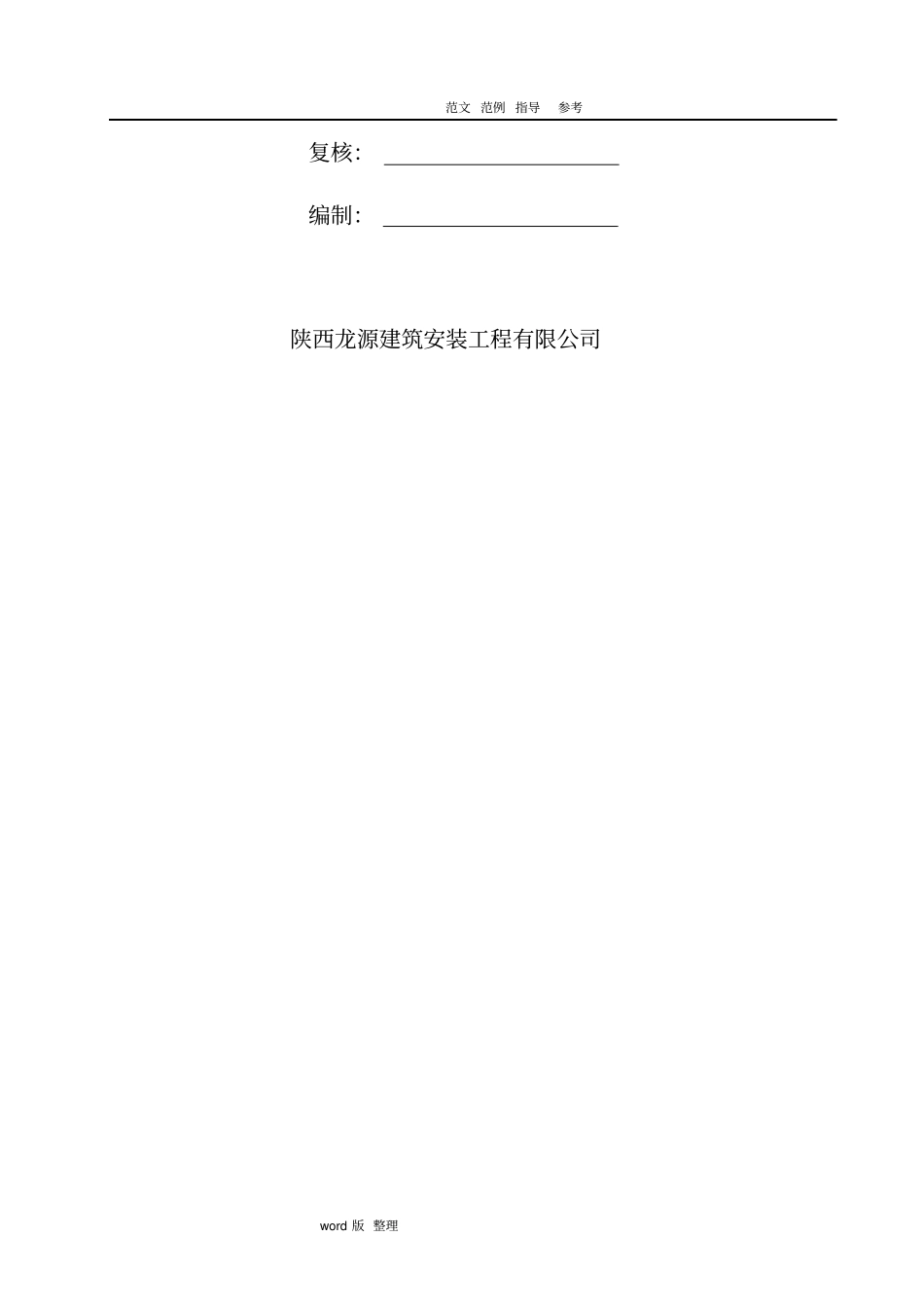 外墙和屋面改造工程外墙脚手架工程施工方案_第2页