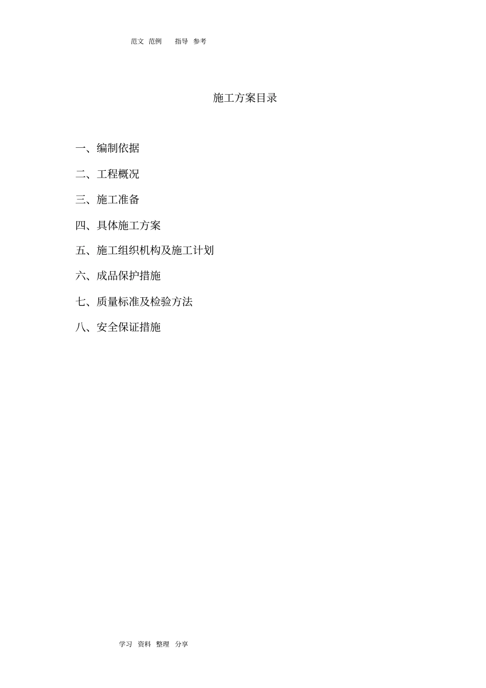 外墙涂料翻新最佳方案_第2页