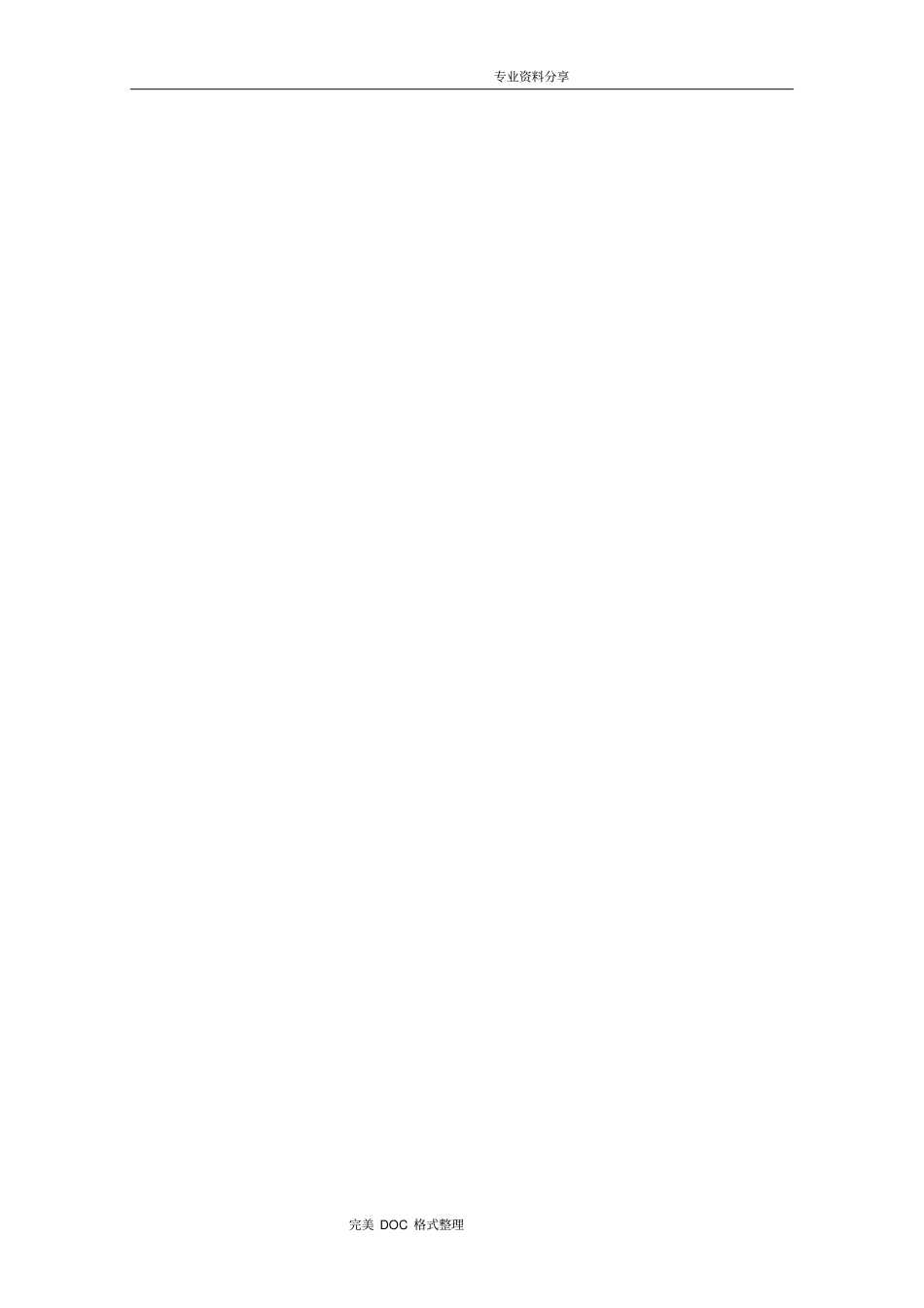 外墙穿墙螺杆洞处理方案说明_第2页