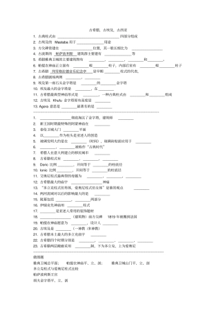 外建史题库推荐文档