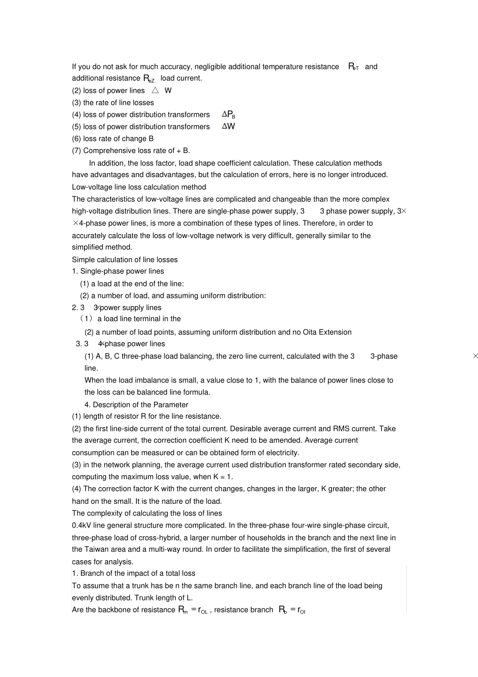 外文翻译--线损管理_第3页