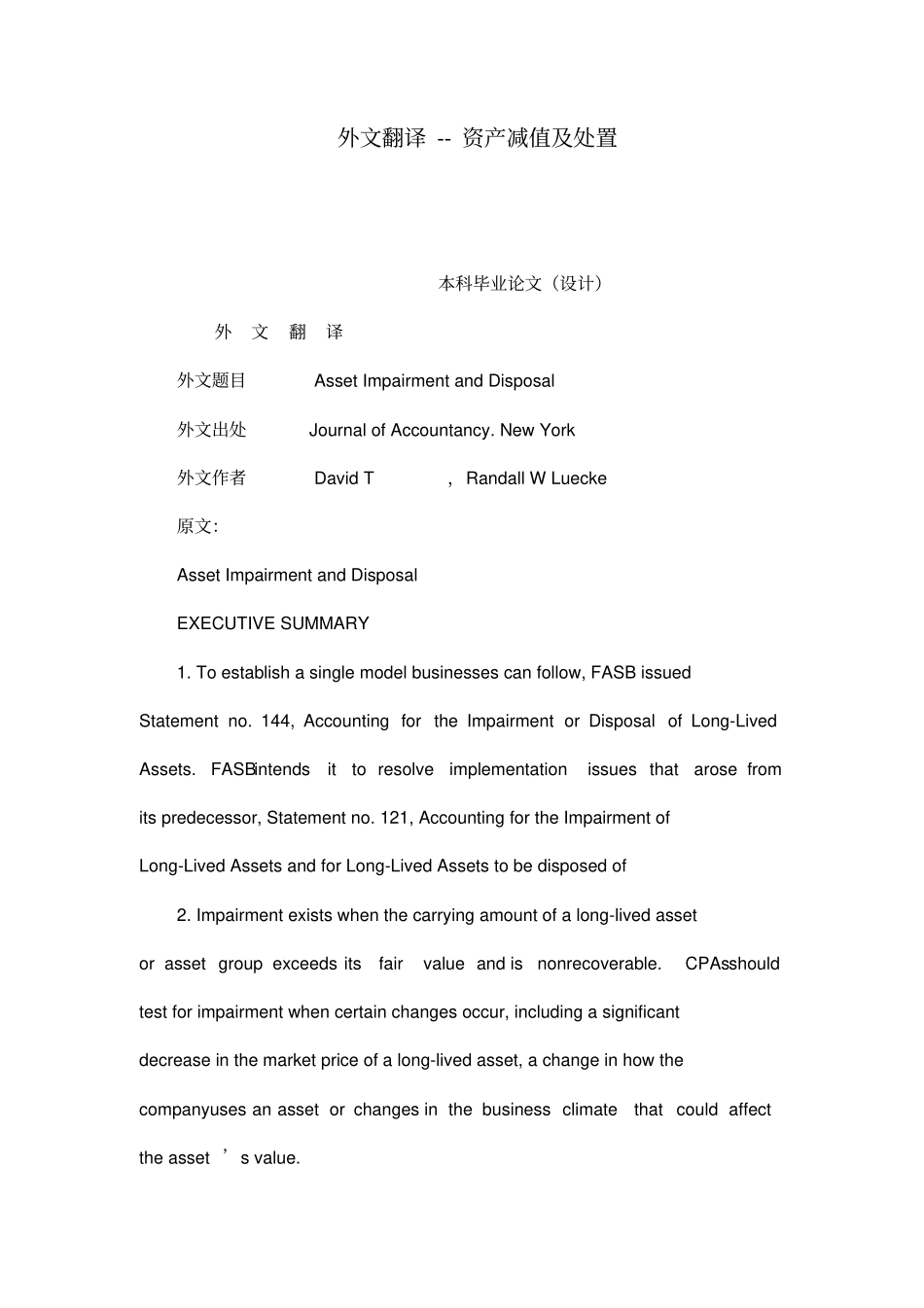 外文翻译--资产减值及处置_第1页