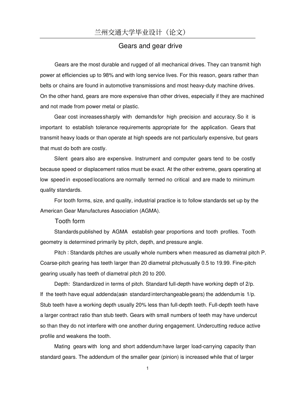 外文翻译--齿轮和齿轮传动_第1页