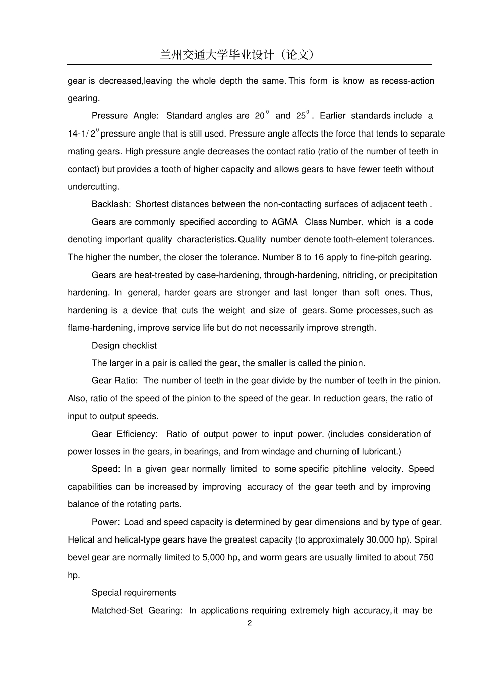 外文翻译--齿轮和齿轮传动_第2页