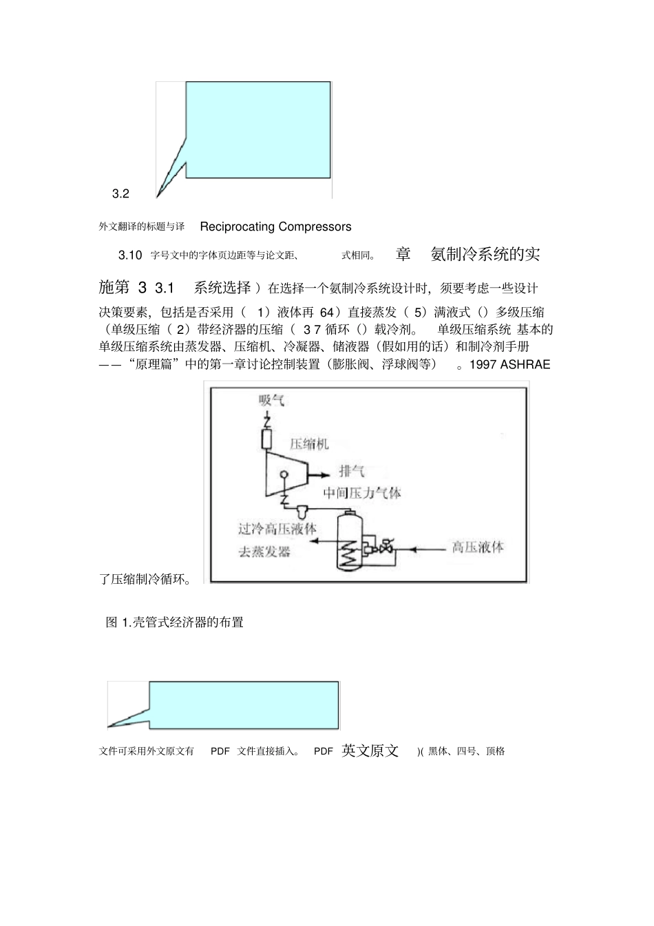 外文翻译及外文原文参考格式_第2页