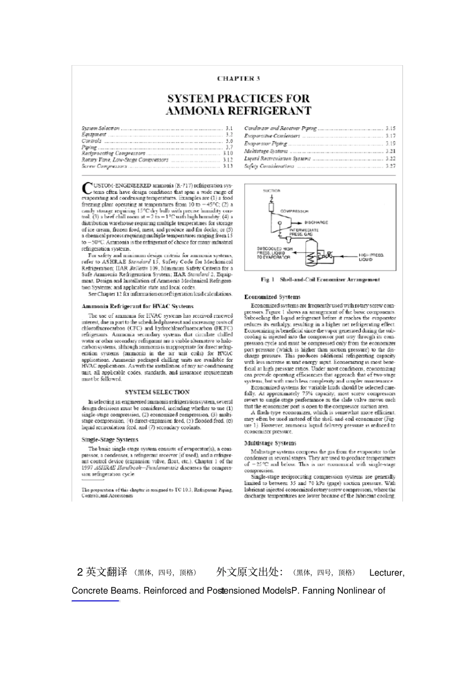 外文翻译及外文原文参考格式_第3页