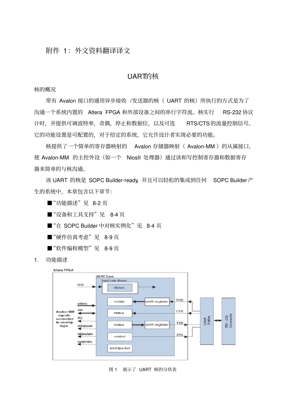 外文翻译格式样本_第2页